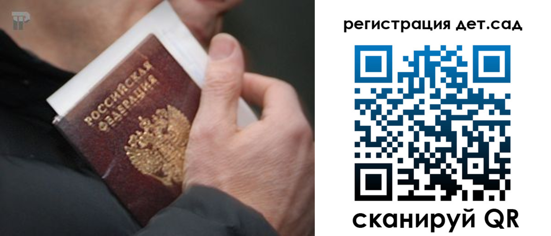 временная регистрация недорого в Нариманове