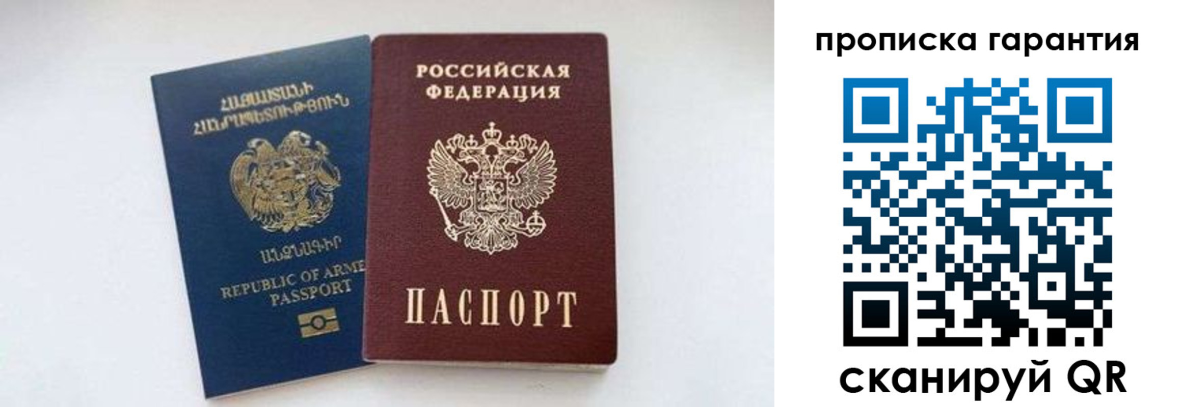временная регистрация адрес в Нариманове